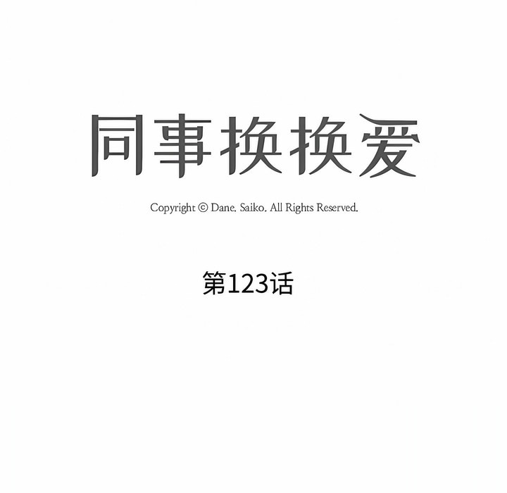 第123话 - 第13.jpg页