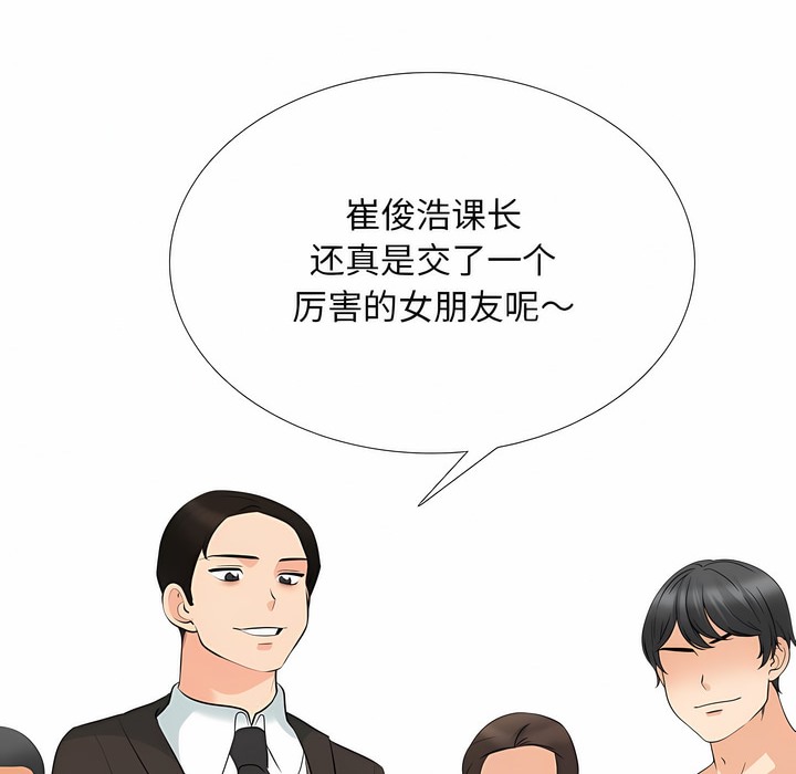 第123话 - 第30.jpg页