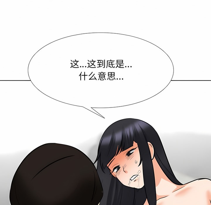 第123话 - 第36.jpg页