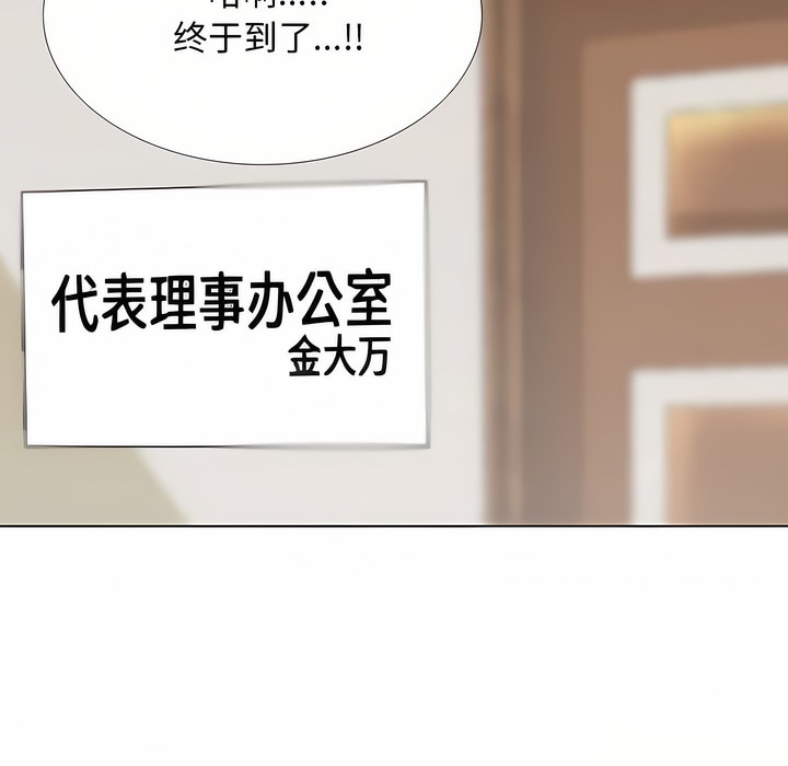 第123话 - 第68.jpg页