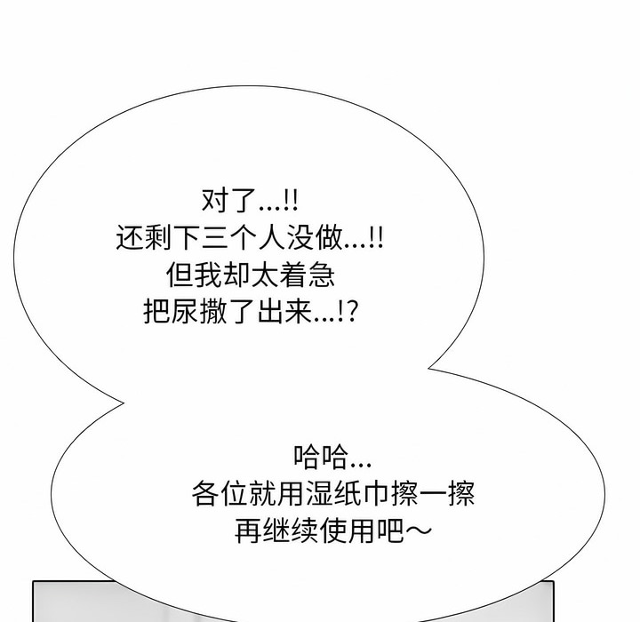 第123话 - 第80.jpg页