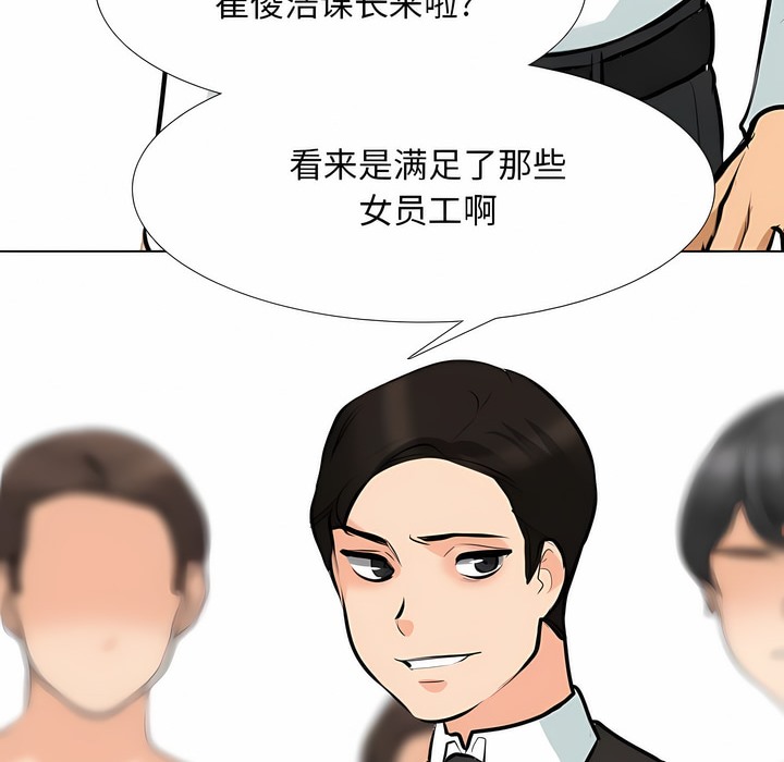 第123话 - 第90.jpg页