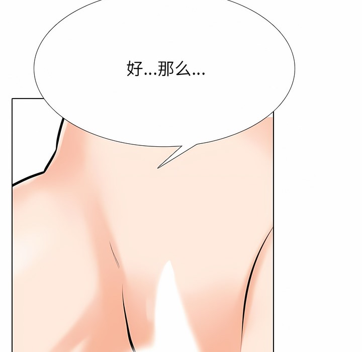 第123话 - 第104.jpg页