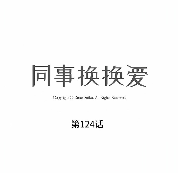 第124话 - 第16.jpg页