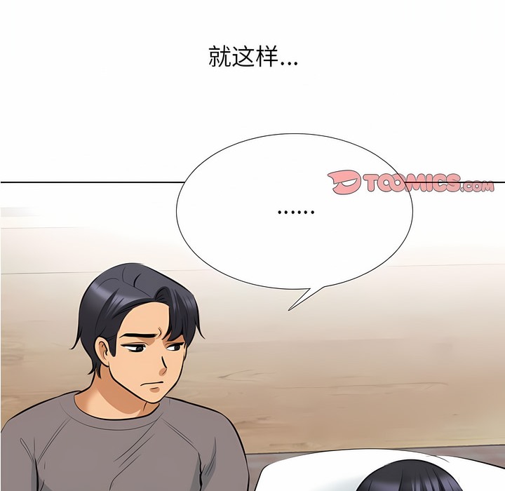 第124话 - 第66.jpg页