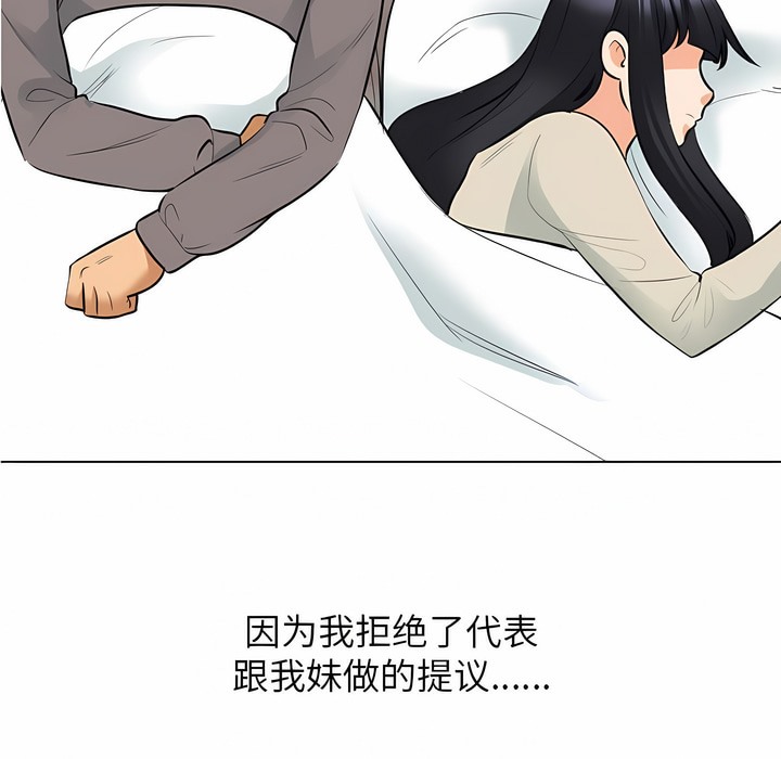 第124话 - 第67.jpg页