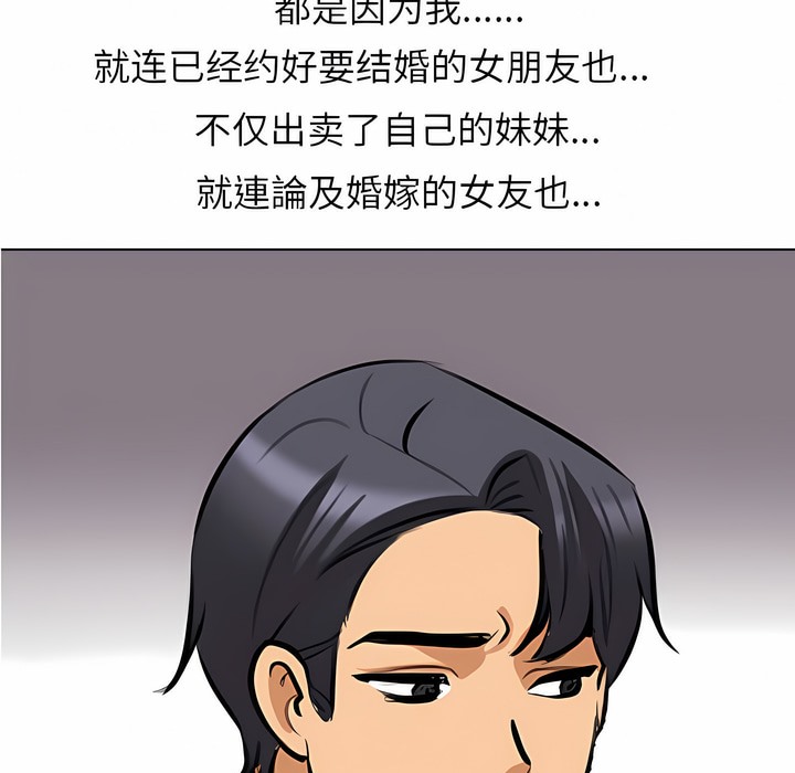 第124话 - 第77.jpg页