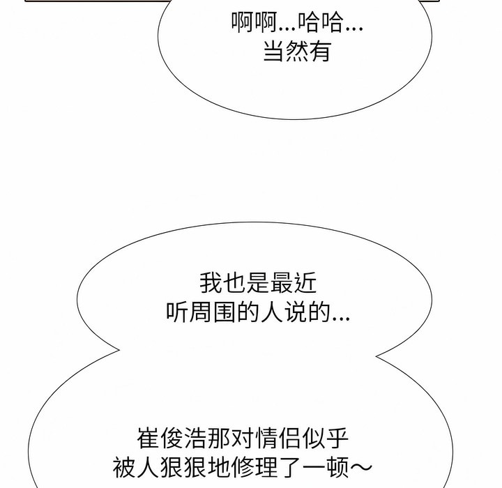 第124话 - 第95.jpg页