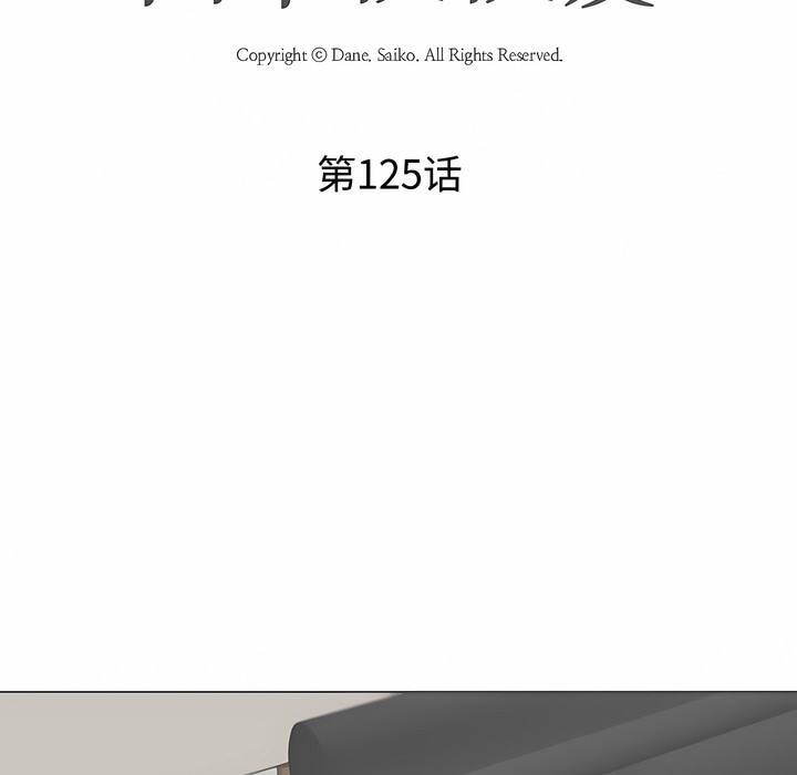 第125话 - 第11.jpg页