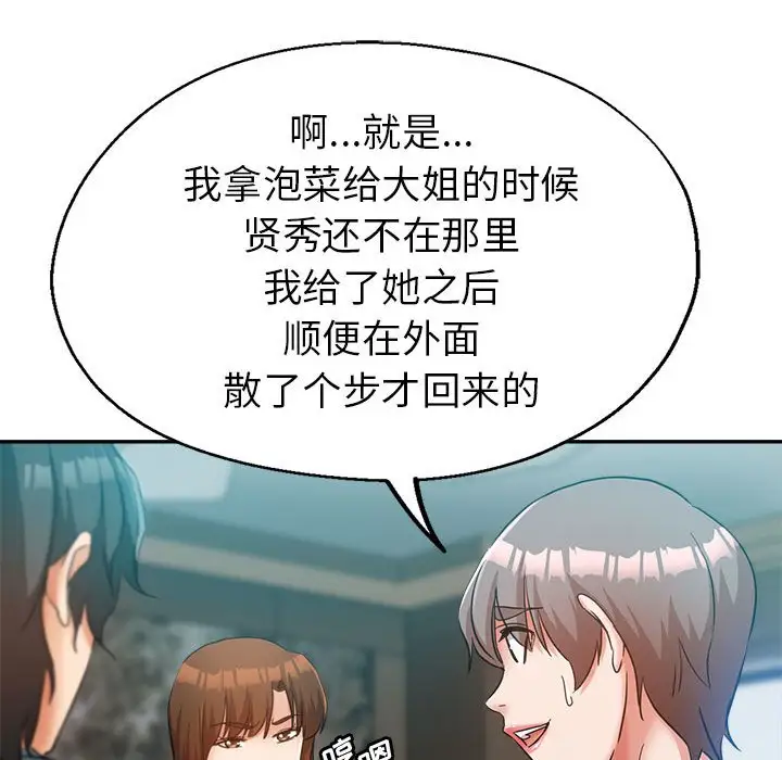第21话 - 第156.jpg页