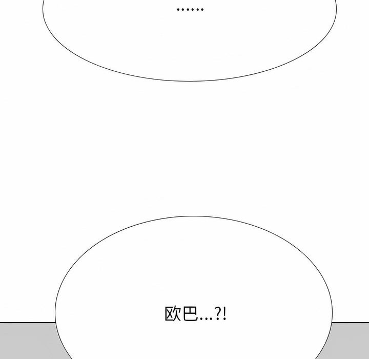 第125话 - 第110.jpg页