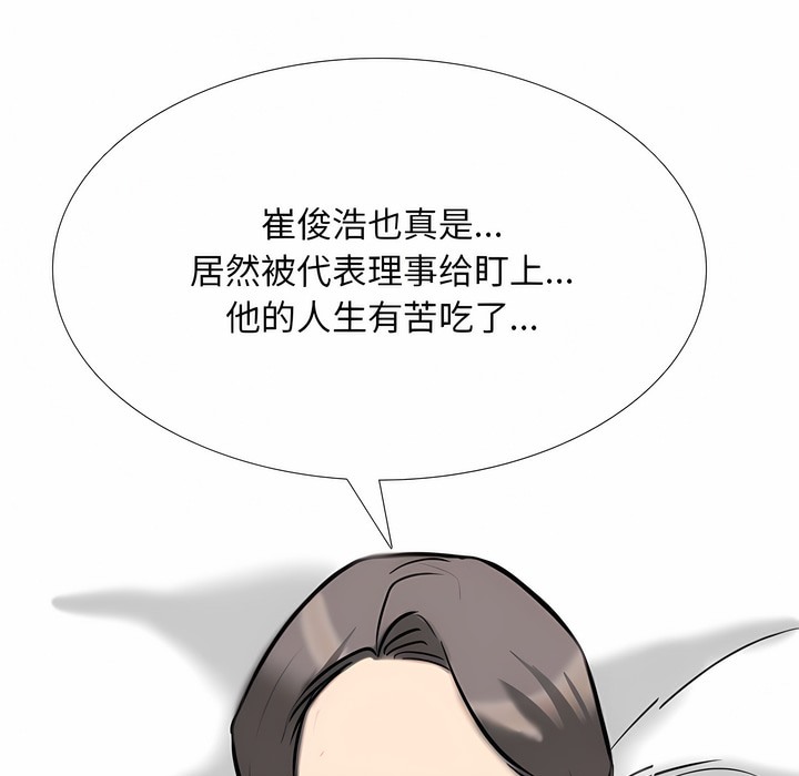 第127话 - 第11.jpg页