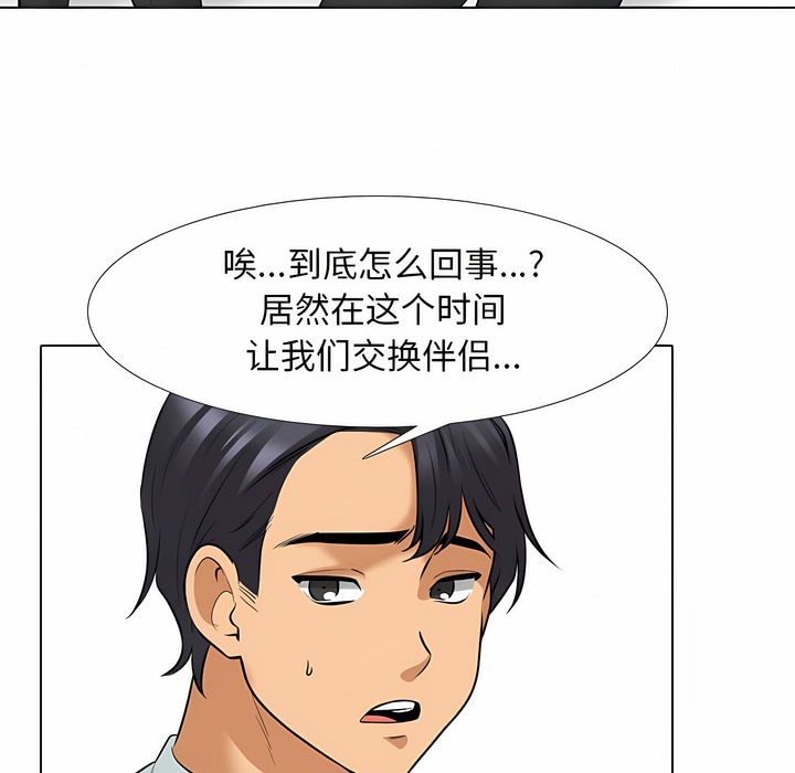 第127话 - 第21.jpg页