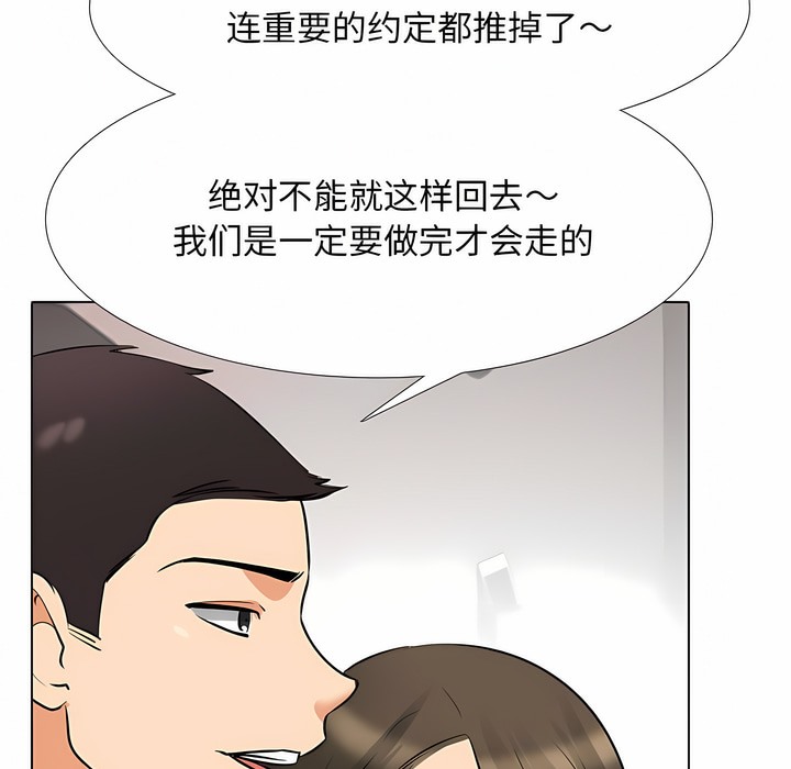 第127话 - 第61.jpg页