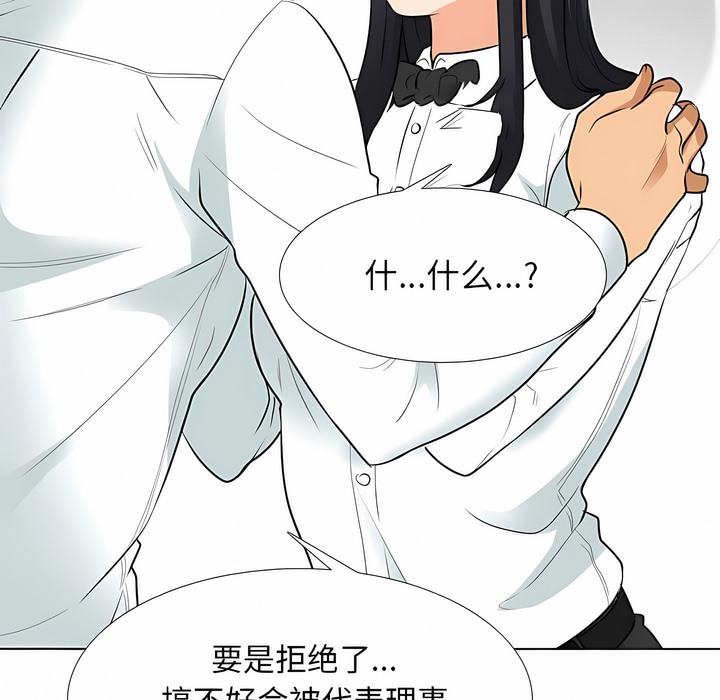 第127话 - 第76.jpg页