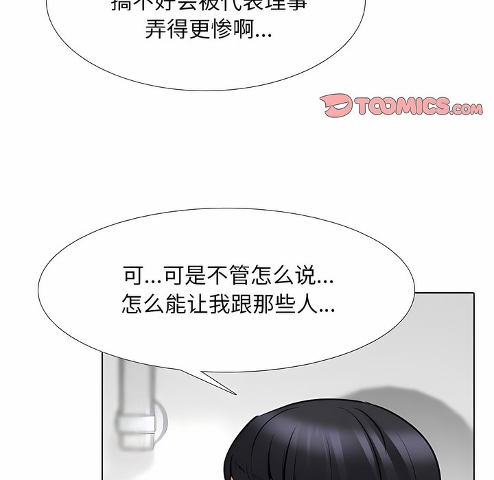 第127话 - 第77.jpg页