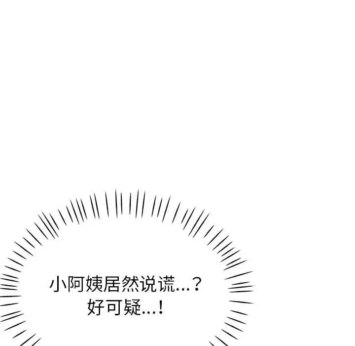 第21话 - 第158.jpg页