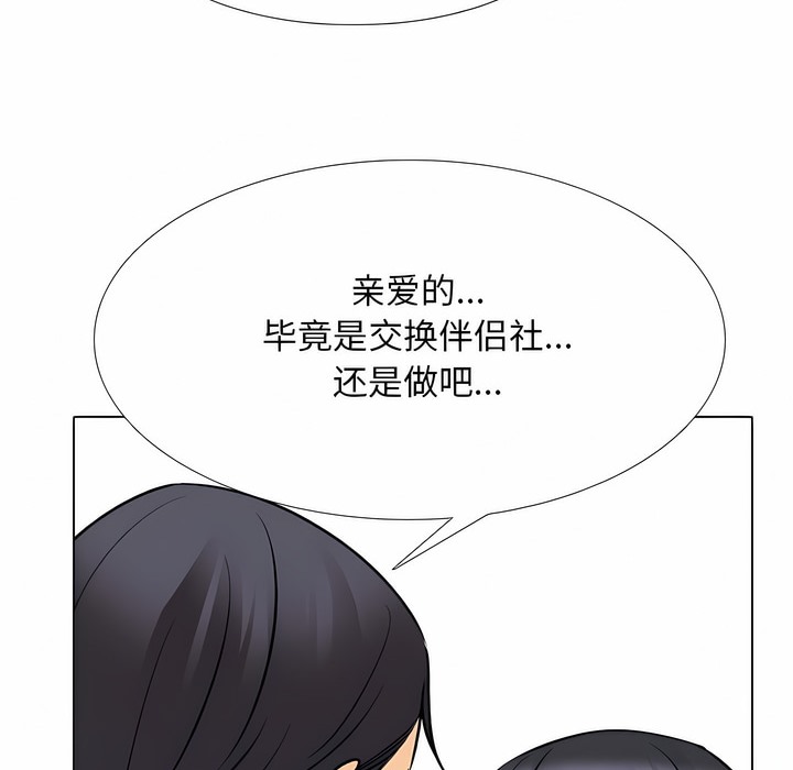 第127话 - 第96.jpg页