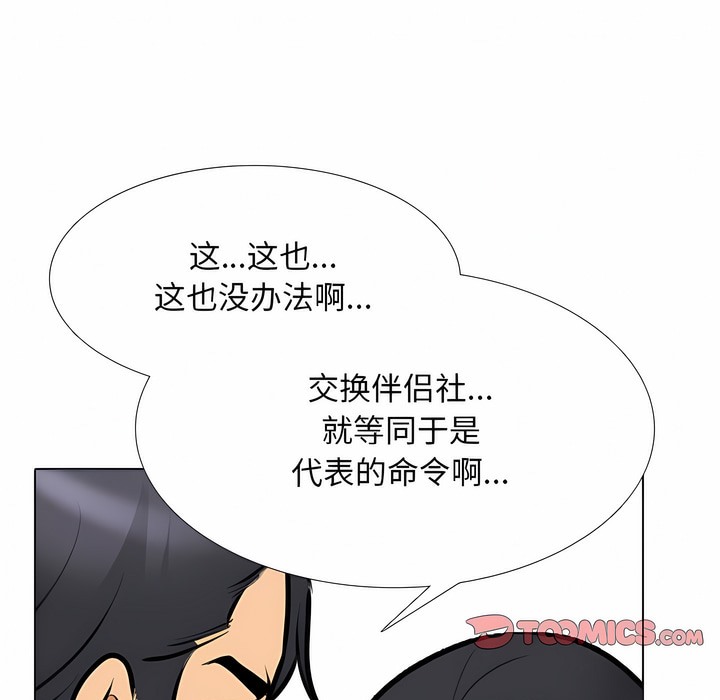 第127话 - 第101.jpg页