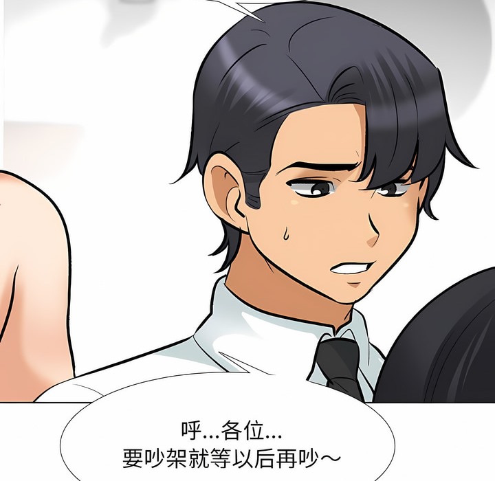 第127话 - 第109.jpg页