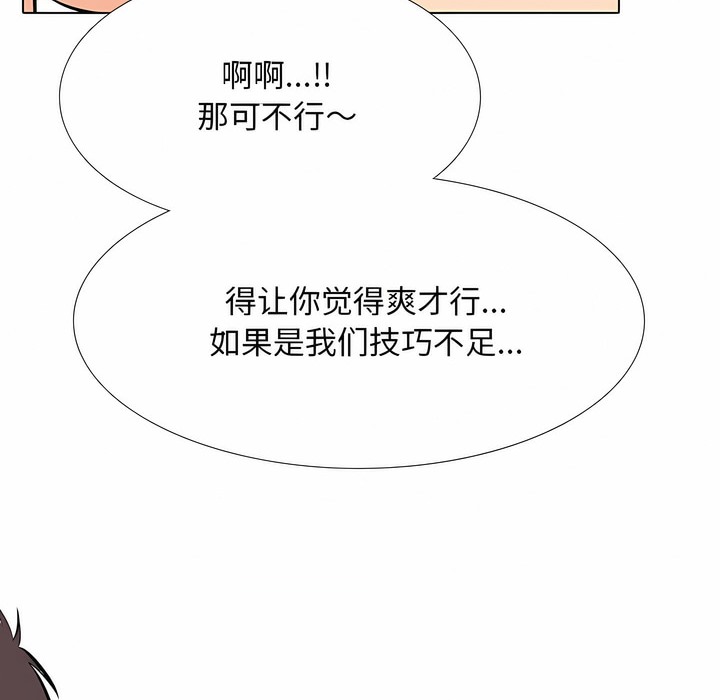 第128话 - 第42.jpg页