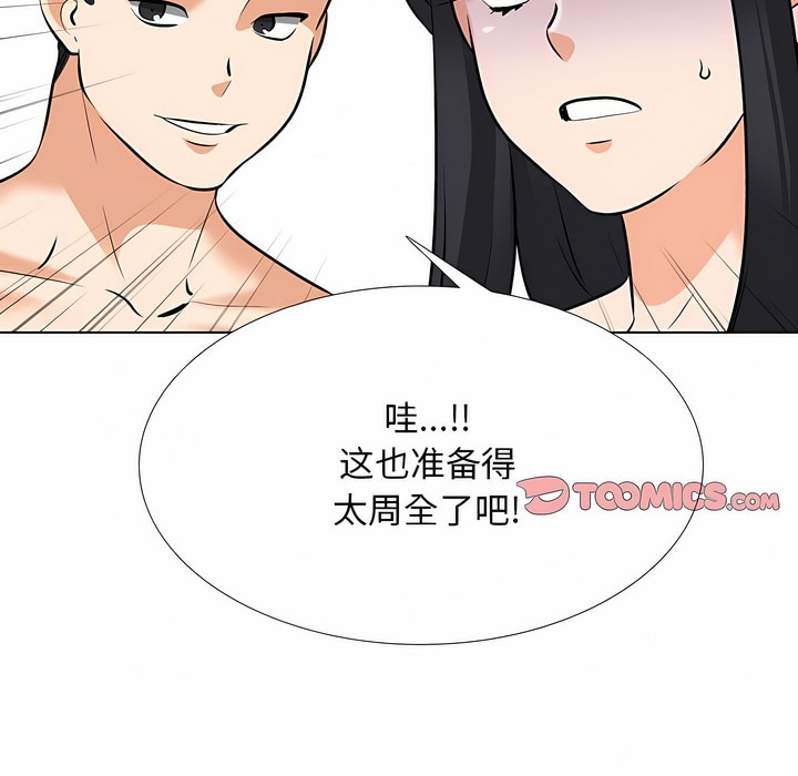 第128话 - 第53.jpg页