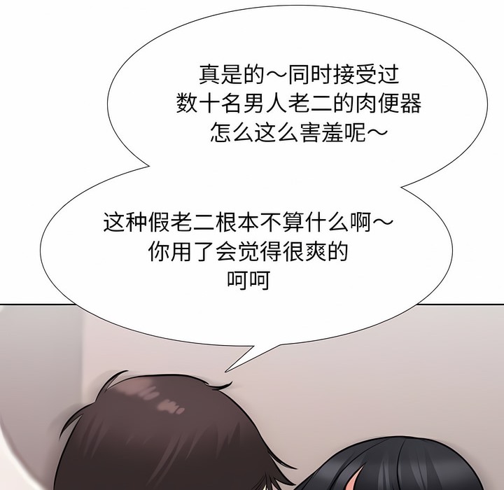 第128话 - 第87.jpg页