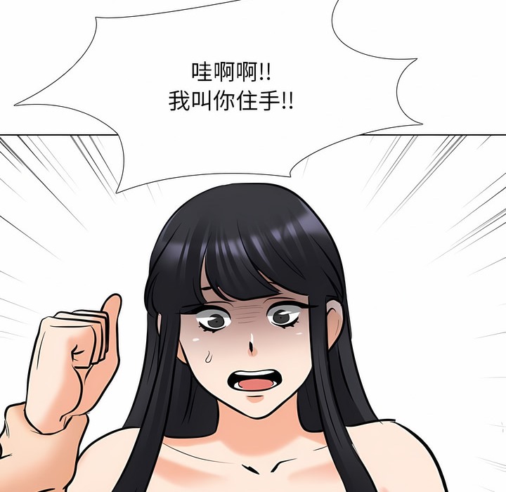 第128话 - 第94.jpg页