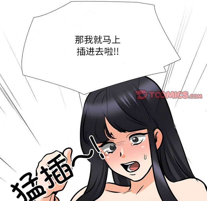 第128话 - 第104.jpg页