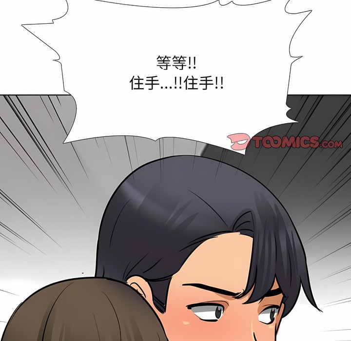 第128话 - 第111.jpg页