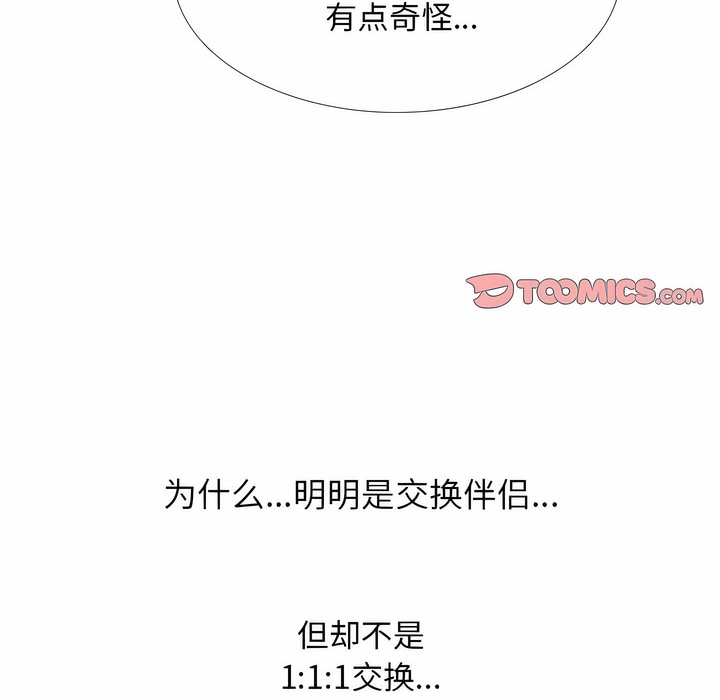 第128话 - 第117.jpg页
