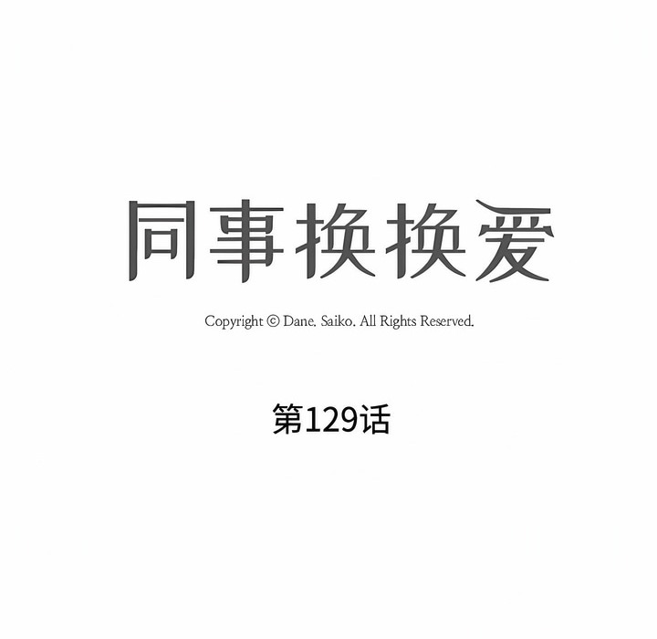 第129话 - 第18.jpg页