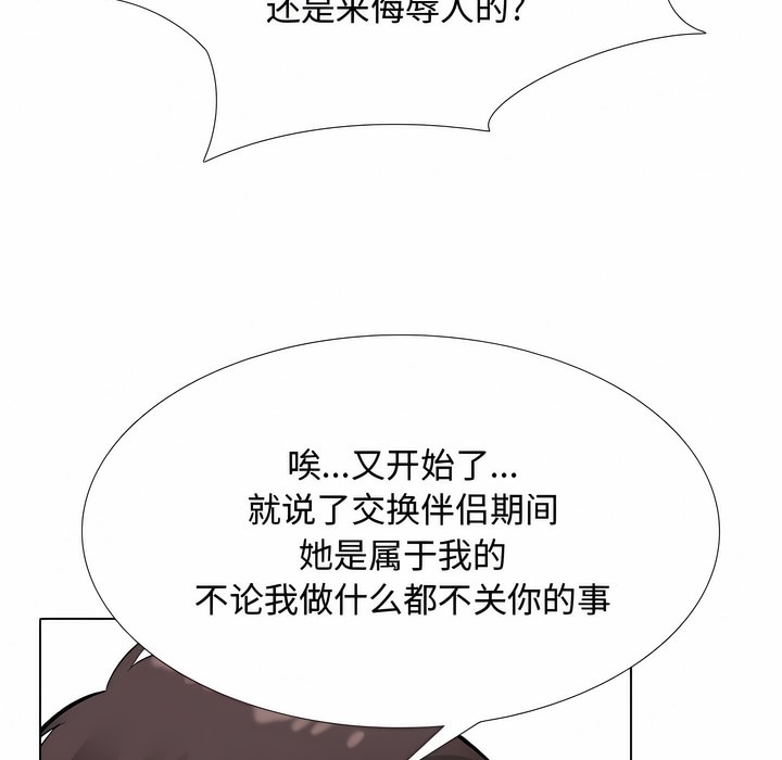 第129话 - 第43.jpg页