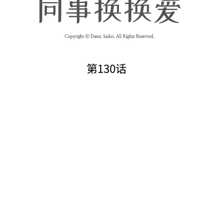 第130话 - 第10.jpg页