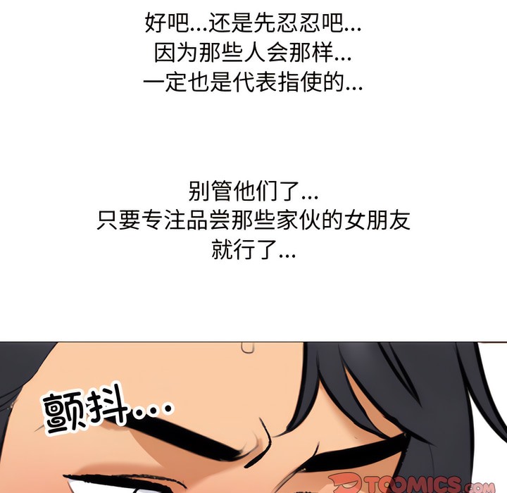 第130话 - 第67.jpg页