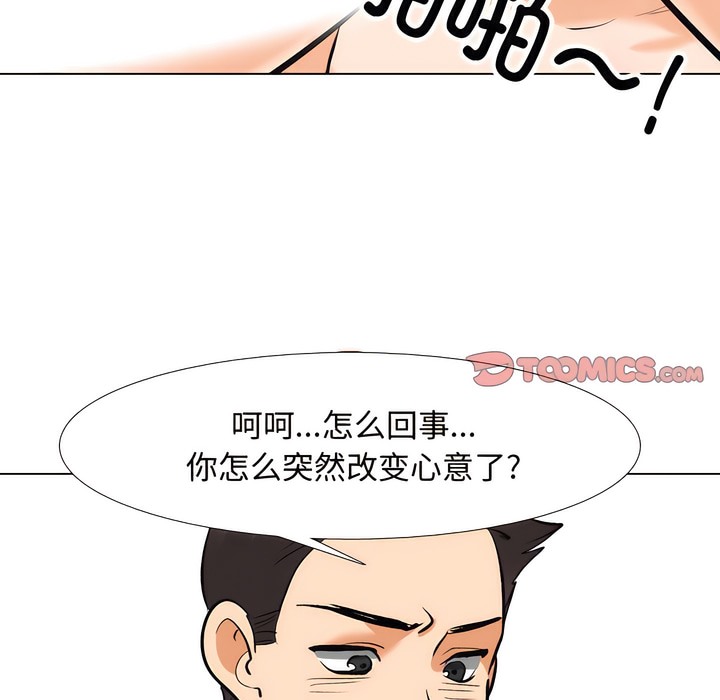 第130话 - 第77.jpg页