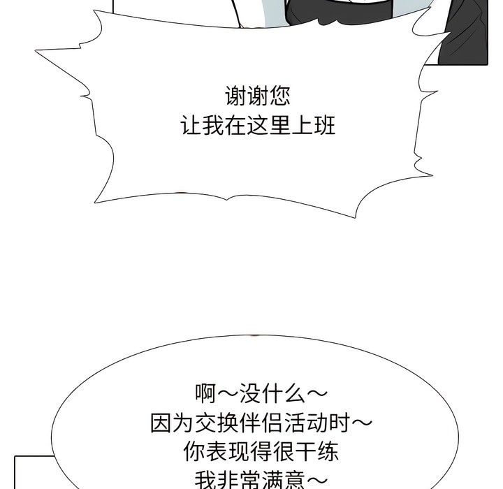 第131话 - 第53.jpg页