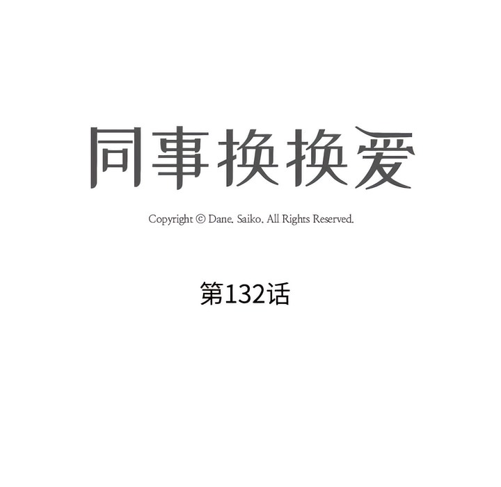 第132话 - 第16.jpg页