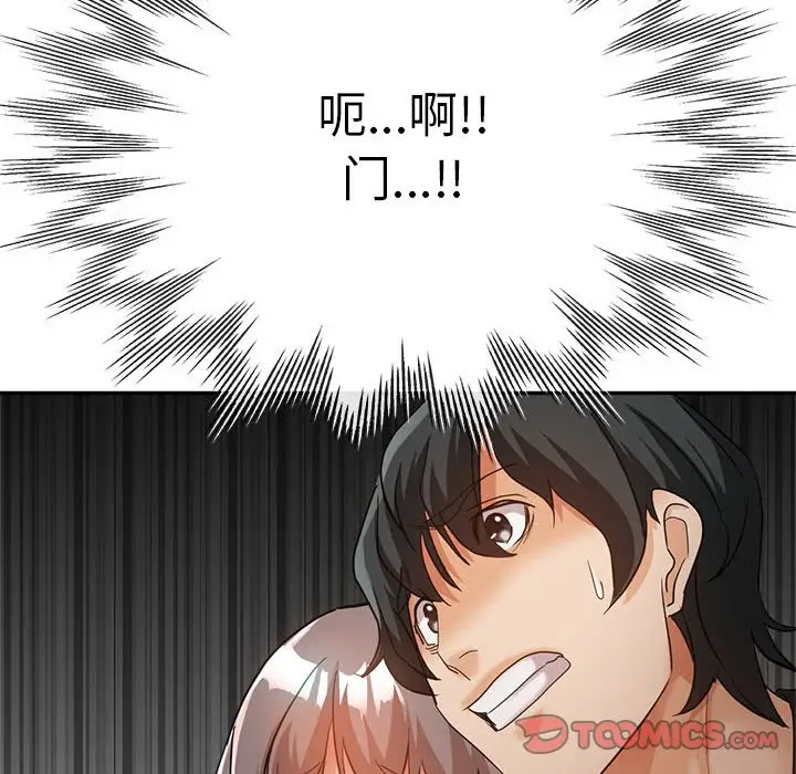 第23话 - 第180.jpg页