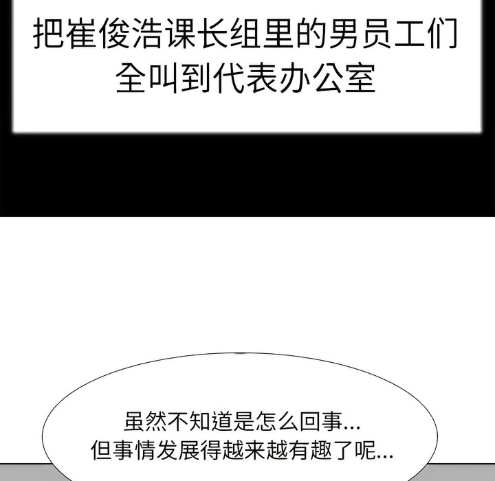 第132话 - 第54.jpg页