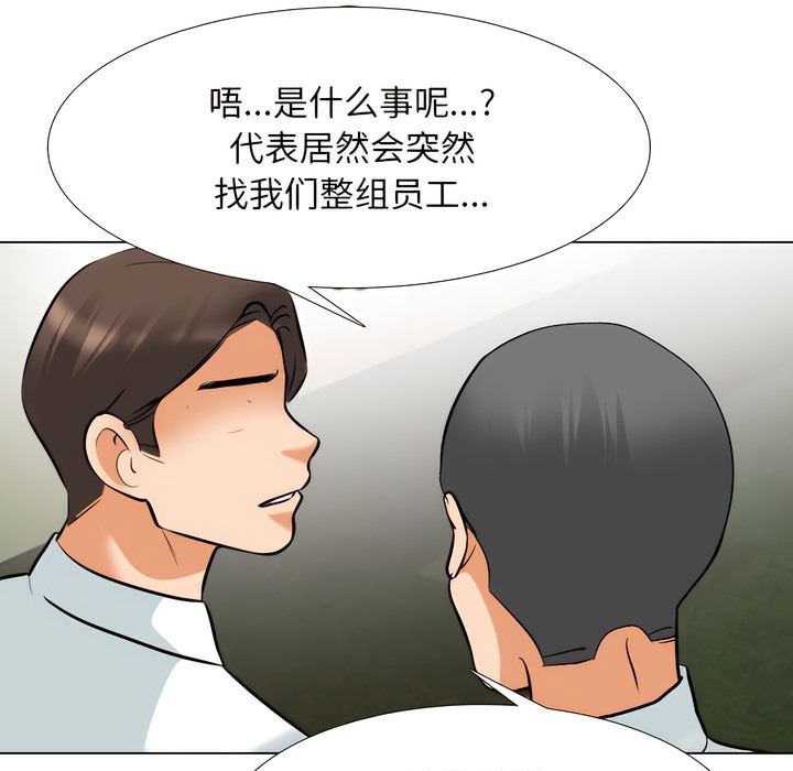 第132话 - 第61.jpg页