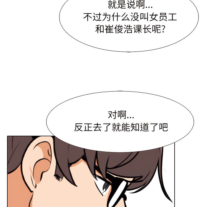 第132话 - 第62.jpg页