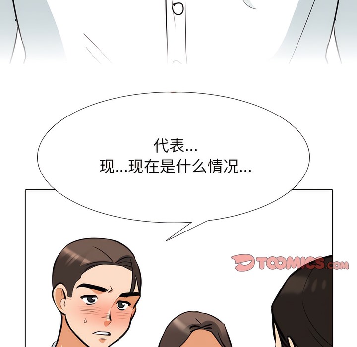 第132话 - 第85.jpg页