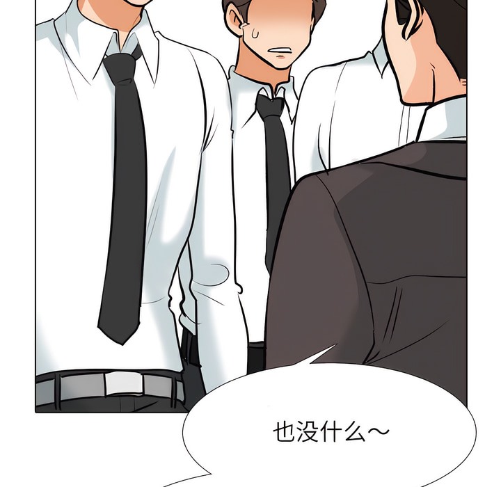 第132话 - 第86.jpg页