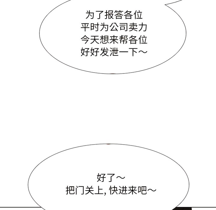 第132话 - 第87.jpg页
