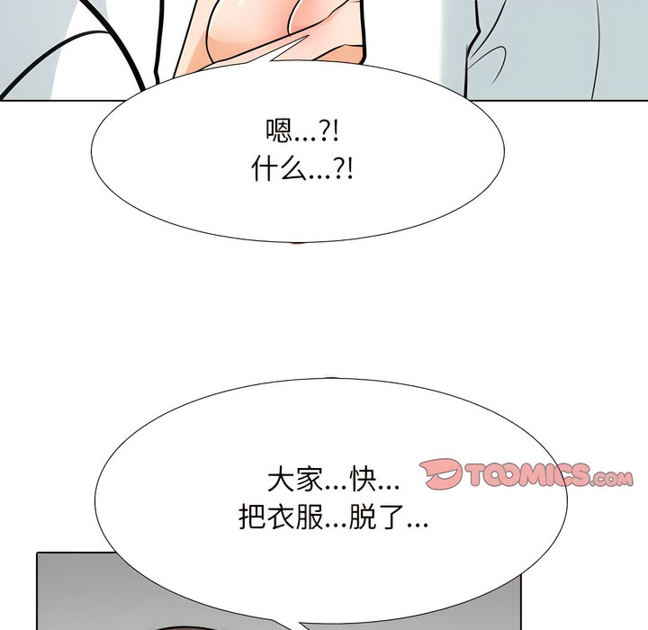 第132话 - 第104.jpg页