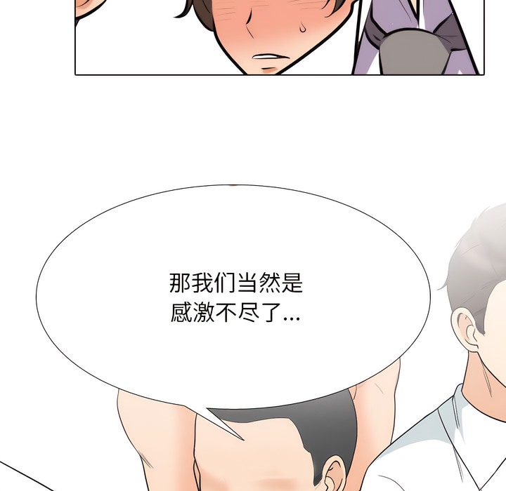 第132话 - 第110.jpg页