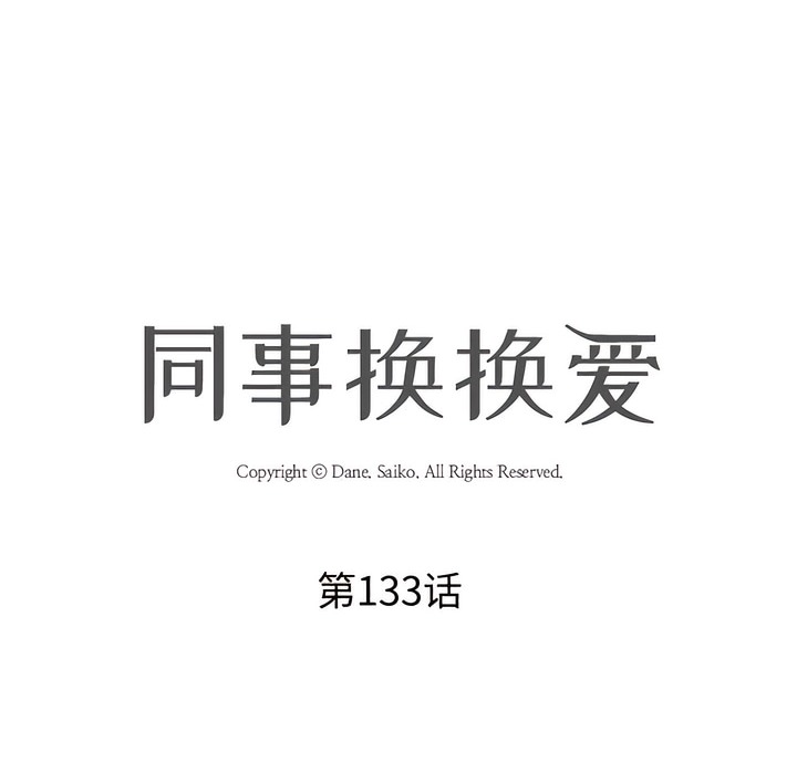 第133话 - 第10.jpg页