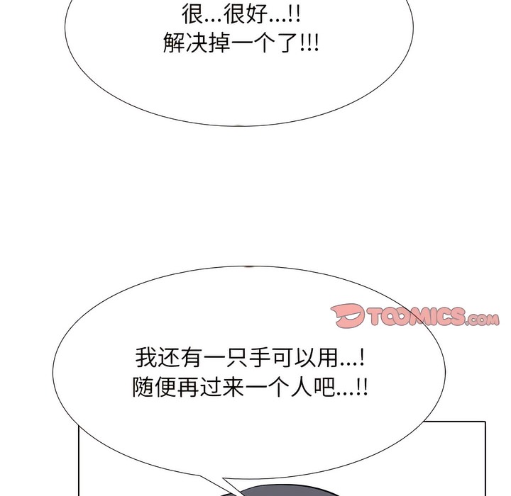 第133话 - 第34.jpg页
