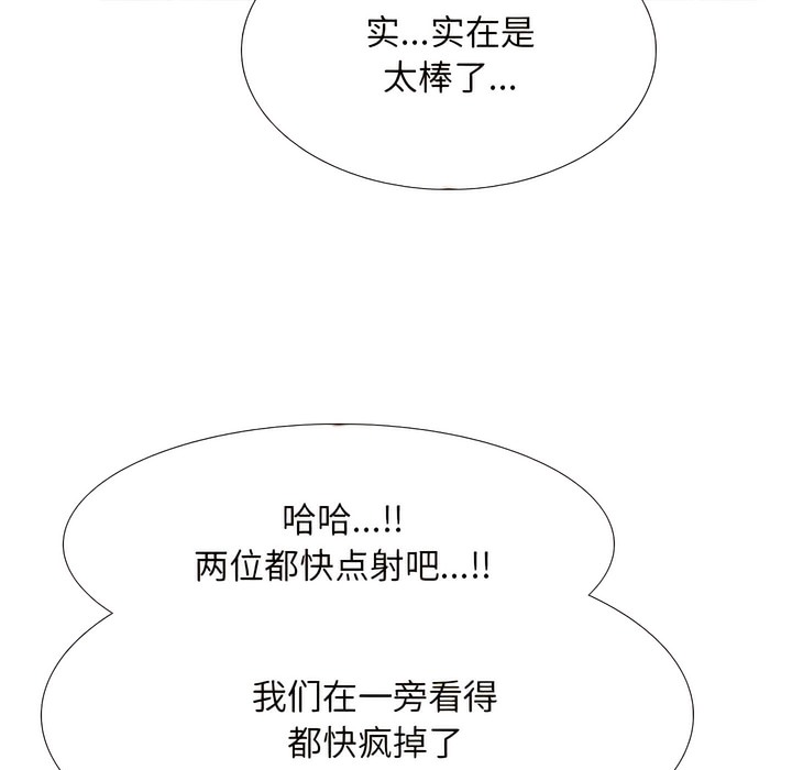 第133话 - 第54.jpg页